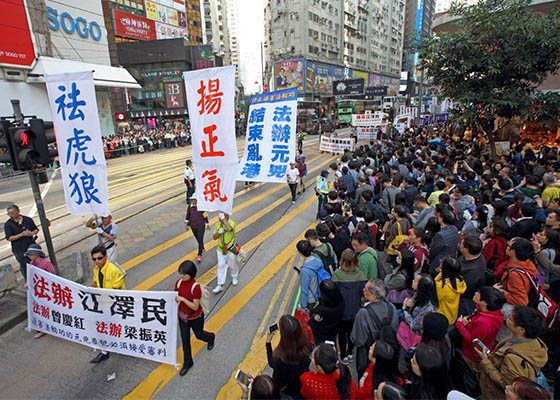 國際人權日 香港集會遊行反迫害