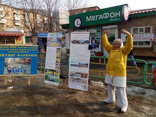 '圖1：俄羅斯符拉迪沃斯托克市（Vladivostok）法輪功學員舉行了講真相活動活動，圖為一學員正在煉第二套功法'