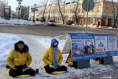 俄羅斯伊爾庫茨克法輪功學員在中國領事館對面抗議迫害