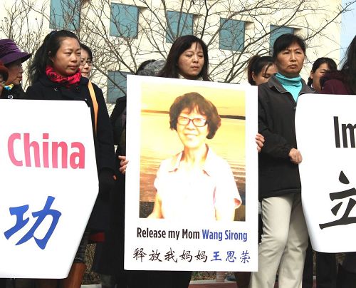 2016年3月3日中午，華盛頓DC部份法輪功學員在中使館前集會，嚴正要求立即釋放在天津被綁架的王思榮等數位法輪功學員