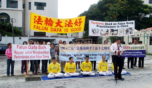 圖1：紀念四二五和平上訪十七週年，部份馬來西亞法輪功學員在中共駐馬大使館前舉行集會。