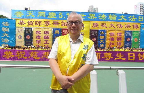 圖5：香港法輪佛學會發言人簡鴻章表示：在未來的日子裏，「世界法輪大法日」將是人類最光輝、最神聖的節日。