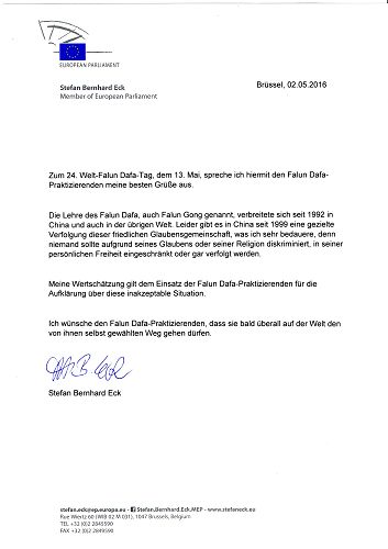 歐洲議會議員斯蒂芬•伯恩哈德•埃克的賀信