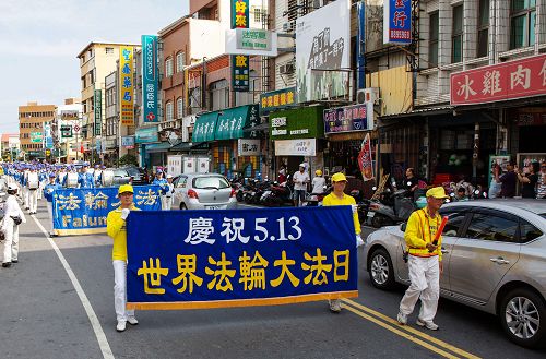 圖1：一千五百多位南台灣的法輪功學員，特於五月一日齊聚於恆春半島，舉辦遊行踩街歡慶世界法輪大法日。