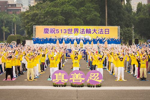 圖1：台北部份法輪功學員五月一日在國父紀念館舉辦慶祝「五一三世界法輪大法日暨恭祝師尊華誕」活動。活動中，學員們演煉五套功法。