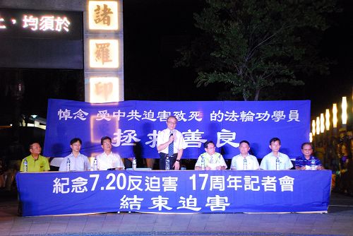 二零一六年七月十日，台灣嘉義法輪功學員在文化公園，舉行「拯救善良，結束迫害，紀念七二零反迫害十七週年」記者會