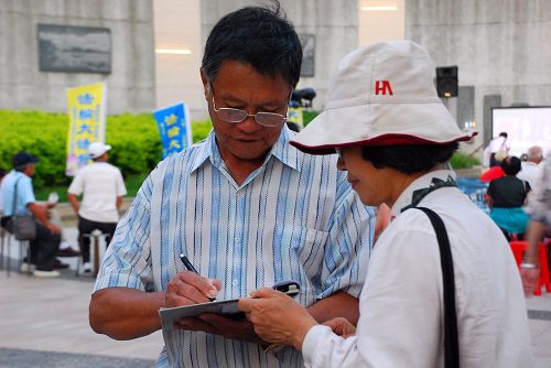 明白真相的台灣民眾簽名支持法輪功反迫害