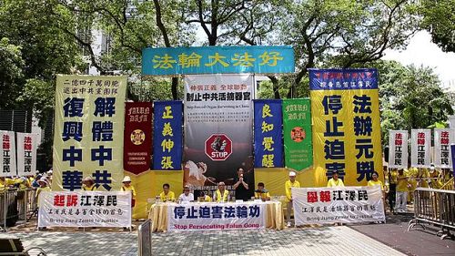 逾千名香港法輪功學員，控訴中共對法輪功的殘酷鎮壓。
