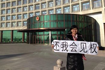 圖片8： 王宇律師在「建三江案件」中要求司法當局歸還辯護權