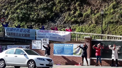 '圖說： 新西蘭首都惠靈頓學員來到中國大使館前，抗議中共阻撓法輪功學員王治文赴美與女兒團聚'