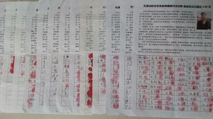 圖2、3：天津民眾簽名營救趙樹霞