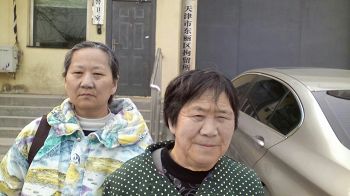 兩位母親常結伴奔走於津冀 上圖兩位母親在天津東麗看守所門前