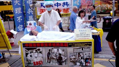 法輪功學員在香港抗議中共活摘暴行