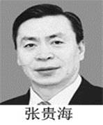 張貴海：卸任齊齊哈爾市政法委書記（2011年11月─2015年2月）