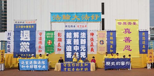 圖1：香港法輪功學員於二零一七年十二月十日國際人權日當天上午，在香港環愛丁堡廣場舉行集會反迫害。