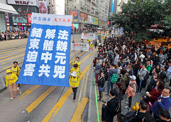 國際人權日 香港反迫害集會遊行