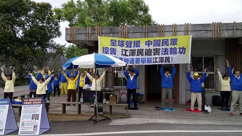 '圖1：法輪功學員在花蓮縣東部最南端的富里鄉富里火車站前舉辦反迫害徵簽活動。'