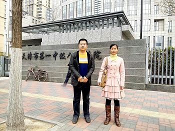 '律師與黃禮喬家屬在天津第一中級法院訴訟大廳申訴立案'
