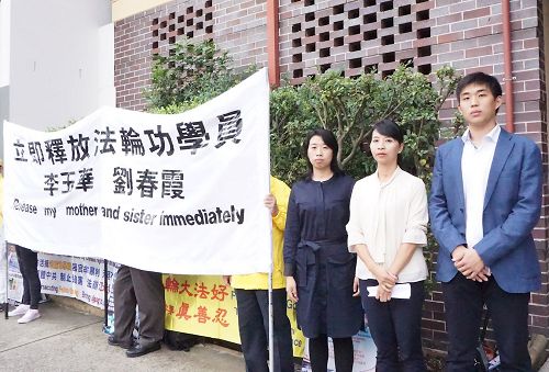 '圖2：劉琳（左）和二姐劉莉（中）以及劉莉的兒子（右）要求釋放被非法抓捕的母親李玉華和大姐劉春霞'