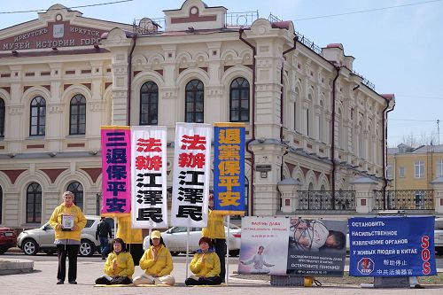 '圖3：法輪大法學員在中國駐伊爾庫斯克市領事館前舉行合法集會1'