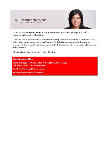 安省賓頓-斯普林（Brampton-Springdale）選區省議員Harinder Malhi女士賀信