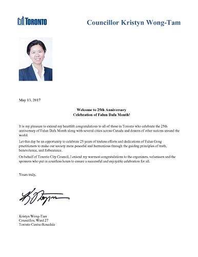 多倫多華裔市議員黃慧文女士的賀信