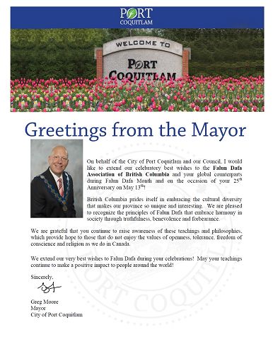 高貴林港（Port Coquitlam）市長格雷格摩爾（Greg Moore）的賀信