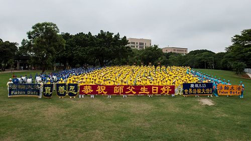 '圖1：二零一七年五月六日，台灣法輪功學員在中壢光明公園提前歡慶世界法輪大法日。'