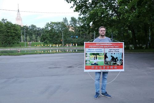 '圖5～7：在莫斯科，法輪功學員們來到中使館對面，舉行了一整天的反迫害十八週年紀念活動。'