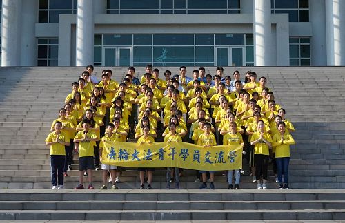 '圖1～2：2：二十餘所台灣大專校院法輪大法社，於環球科技大學舉辦「法輪大法青年學子營」。'