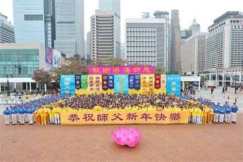 '圖1：二零一八年元旦，法輪功學員在香港中環愛丁堡廣場集會，恭祝法輪功創始人李洪志先生新年快樂。'