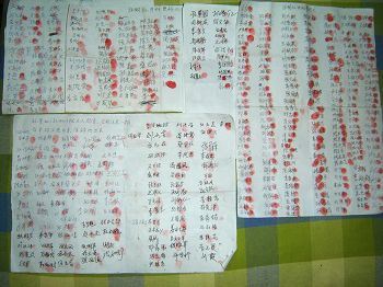 '四百多村民簽名支持孫景和無罪釋放的部份簽名照片'