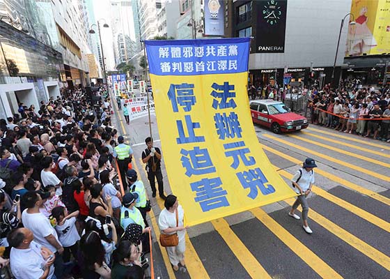 香港十一集會遊行 各界聲援法輪功
