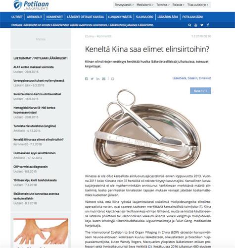 '圖：芬蘭《患者醫學雜誌》發表了一篇名為《誰從中國接受了器官移植？》的文章（文章網絡截圖）'