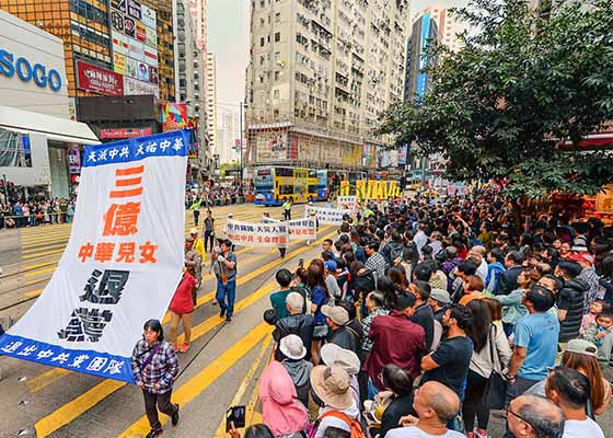 香港集會遊行 慶祝近三億人退出中共