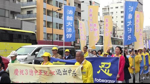 日本法輪功學員在淺草旅遊中心舉行遊行活動，慶祝並聲援三億人退出中共黨、團、隊組織，吸引許多日本市民和大陸遊客駐足觀看