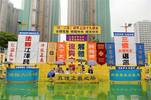 '圖1：四月十五日，香港法輪功學員及一些市民在香港九龍長沙灣遊樂廣場舉行盛大集會，呼籲各國一起制止中共迫害，法辦元凶。'