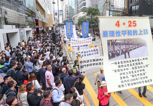 '圖2：四月十五日，香港、亞洲多個地區和國家的部份法輪功學員在香港舉行紀念「四﹒二五」十九週年集會遊行，場面震撼不少香港市民及大陸遊客。'