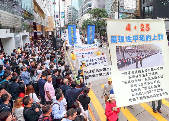 香港集會遊行紀念四二五 陸客震撼