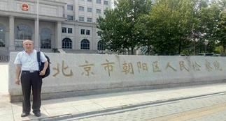 '黃漢中律師在北京朝陽檢察院前'