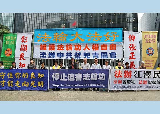 香港集會反迫害 各界促法辦青關會