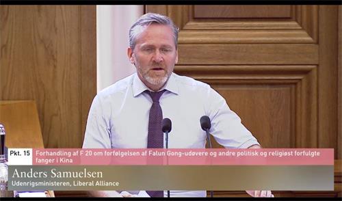 '圖7：丹麥外交大臣安德斯﹒薩繆爾森（Anders?Samuelsen）在答辯會上答覆議員質詢'