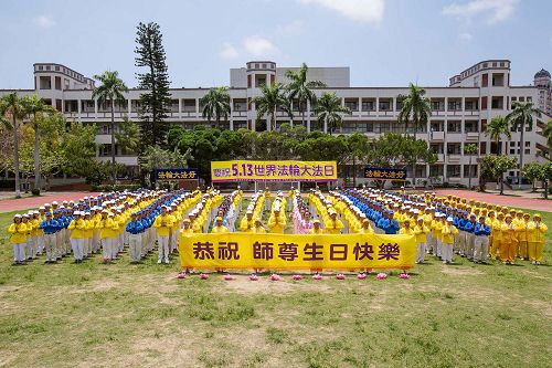 圖1：二零一八年五月十三日，南台灣台南地區法輪功學員向李洪志師尊祝壽暨慶祝世界法輪大法日。
