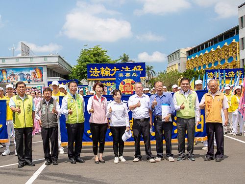 圖2：慶祝世界法輪大法日台南地區多位台南政要到場祝賀。