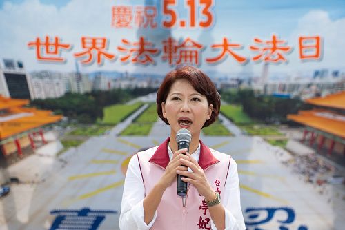 圖3：台南市立法委員陳亭妃表示：我和大家站在一起，反迫害已經得到國際社會的肯定，相信中共的迫害將虛弱無力，法輪功會平反。