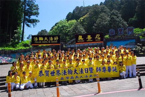 '圖7：台灣嘉義地區法輪功學員慶祝「五一三世界法輪大法日」'