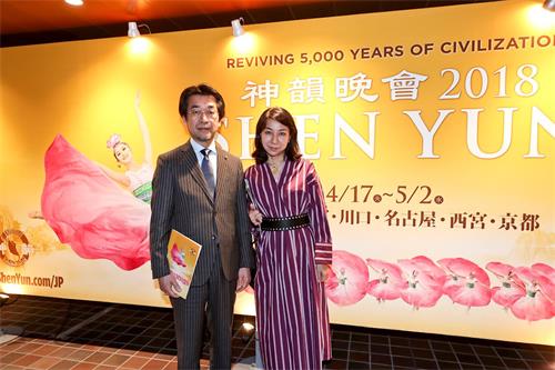 '圖8：珠寶公司R&W董事長長澤廣青（Kousei?Nagasawa）和夫人五月一日觀賞神韻在ROHM京都劇院的首場演出。'