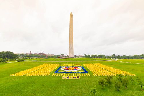 二零一八年六月二十二日，法輪功學員在美國首都華盛頓紀念碑旁的草坪上排出莊嚴的法輪圖。