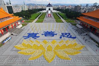2010年11月27日，五千多名法輪功學員在台北自由廣場排出立體蓮花圖形，映襯寶藍的「真善忍」三個大字。