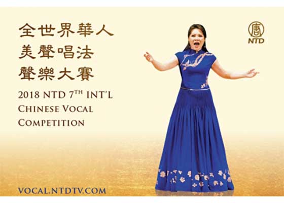 全世界華人美聲唱法聲樂大賽開始報名